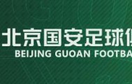 开云-赛前 | 蒙哥马利：在主场比赛让人开心 希望在球迷支持下打出精彩的比赛